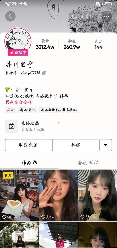 免费网红吃瓜群