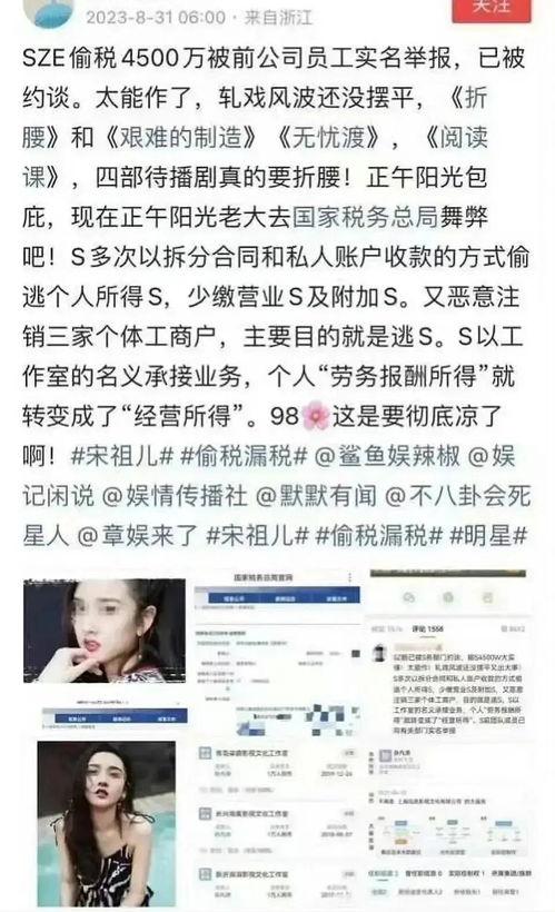 网曝吃瓜事件最新进展视频